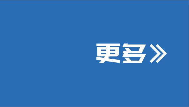 卡莱尔：爵士派上了所有打球强硬的球员 他们最近的战绩不是侥幸