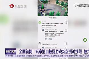 凯尔特人轰出一波10比0！活塞的28连败在招手了